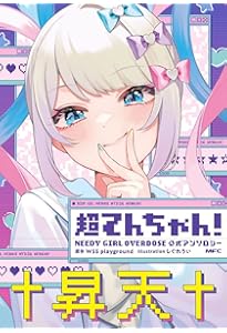 Amazon.co.jp: ニーディガールオーバードーズ ラン ウィズ マイシック